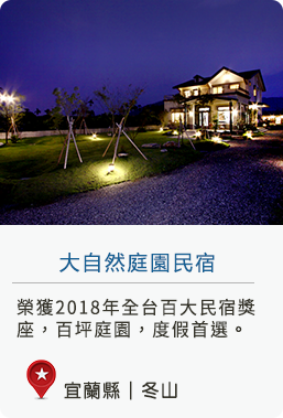 宜蘭縣冬山鄉梅花湖風景區
