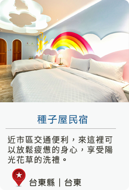 台東縣臺東市台東森林公園