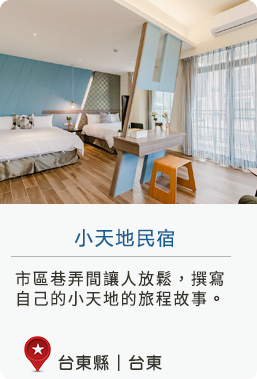 台東縣臺東市台東森林公園