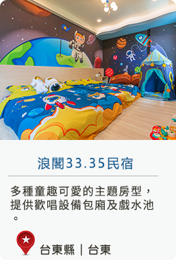 台東縣臺東市市區台東鐵花村,知本溫泉,太麻里溫泉