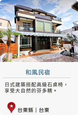 台東縣臺東市台東森林公園