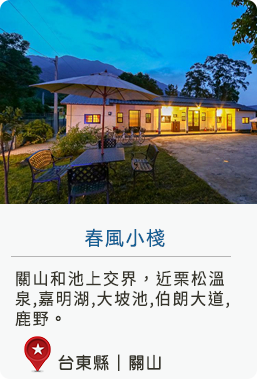 台東縣關山鎮關山親水公園