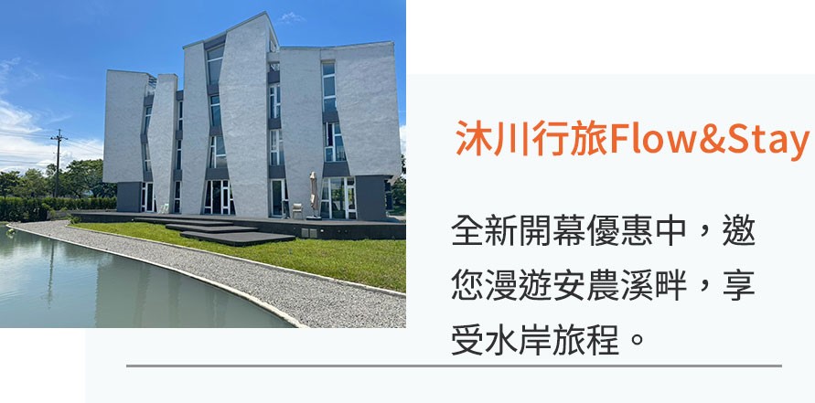 沐川行旅